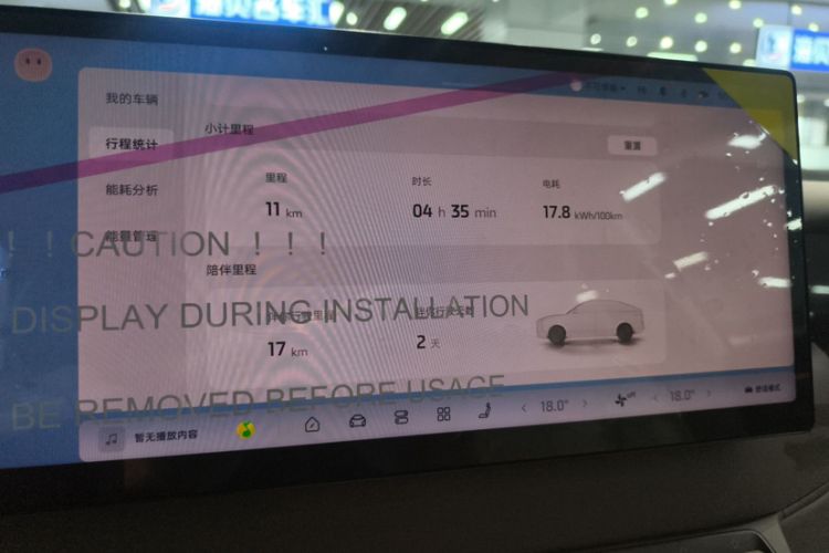 Used IM LS6 2026 Model Pure Electric Pro Max Odometer Close Up