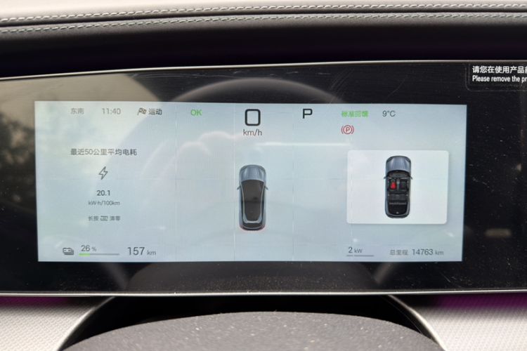 Used BYD Sealion 07 EV 2025 610 Intelligent Driving Edition Odometer Close Up