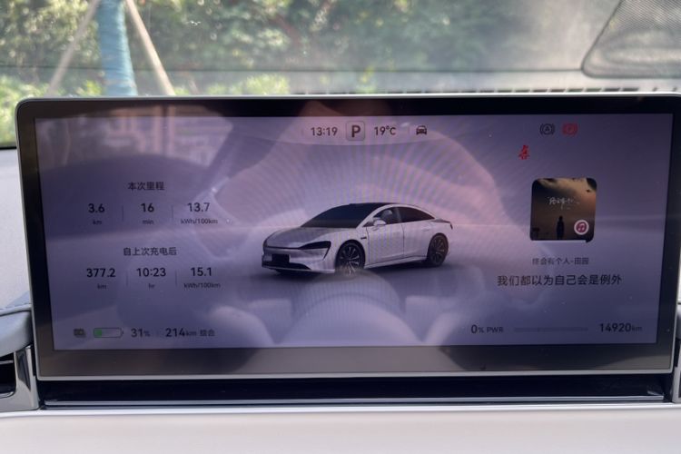 Used Hima Luxeed S7 2025 855 km Max Odometer Close Up