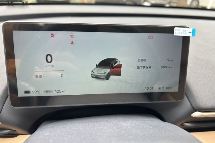 Used ARCFOX T1 2025 Model 425 PRO Odometer Close Up