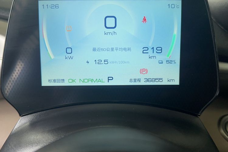 Used BYD Dolphin 2023 420 km Free Version Odometer Close Up