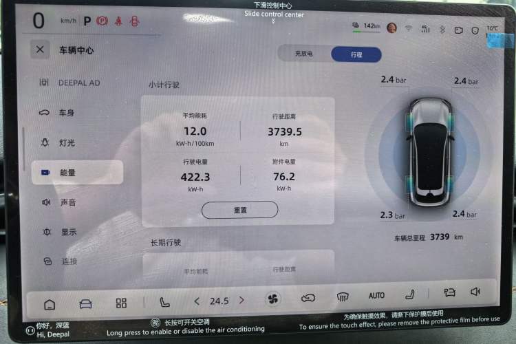 Used Deepal S05 2024 510 Plus Pure Electric Version
