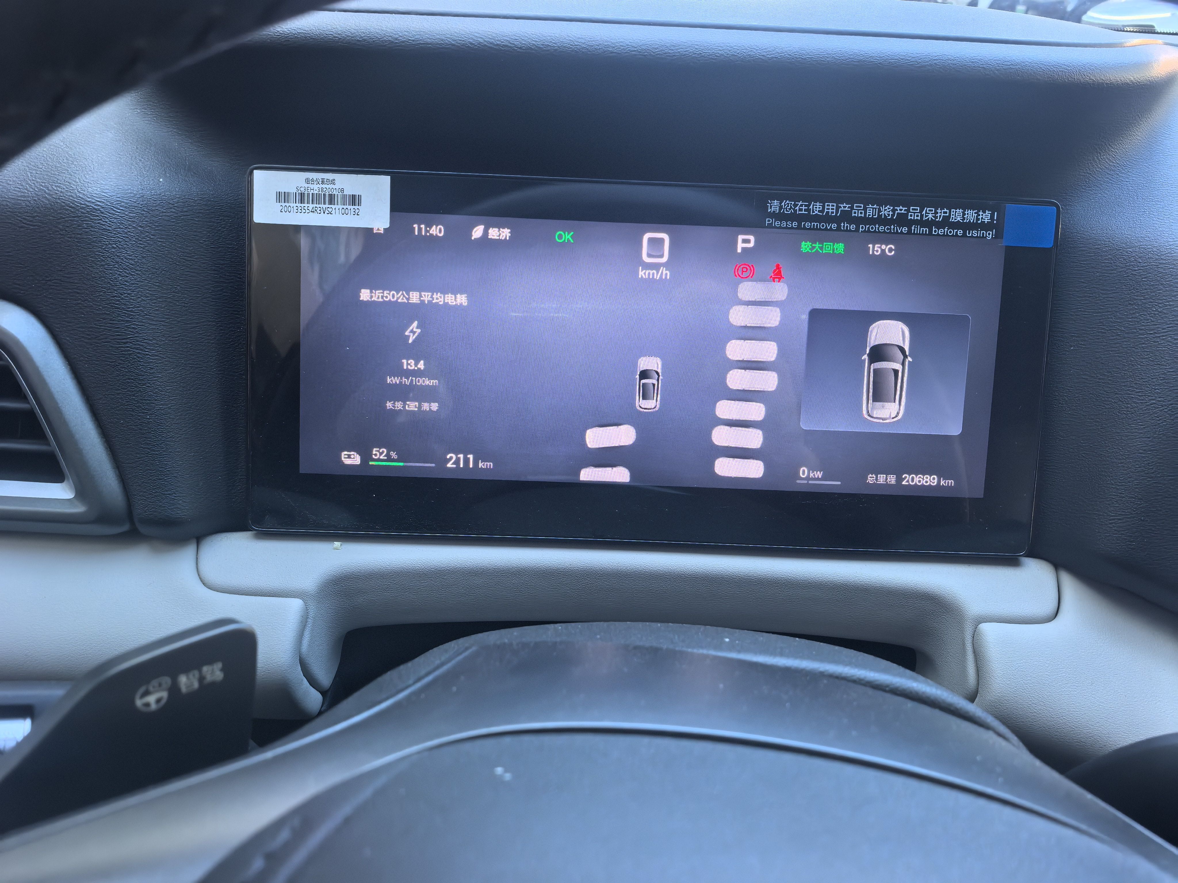 BYD Yuan UP 2025 Intelligent Driving Version 401 KM Dynamic Edition — снимка 8