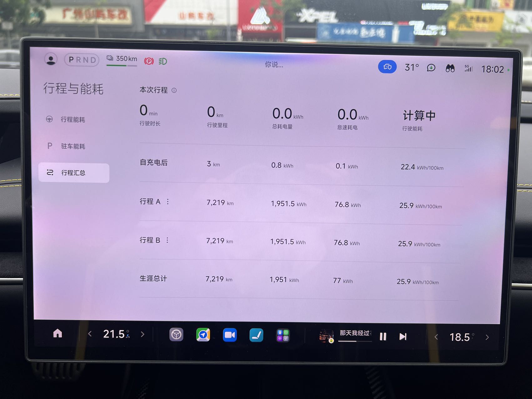 Xiaomi Auto SU7 Ultra 2025 Ultra Model — снимка 8