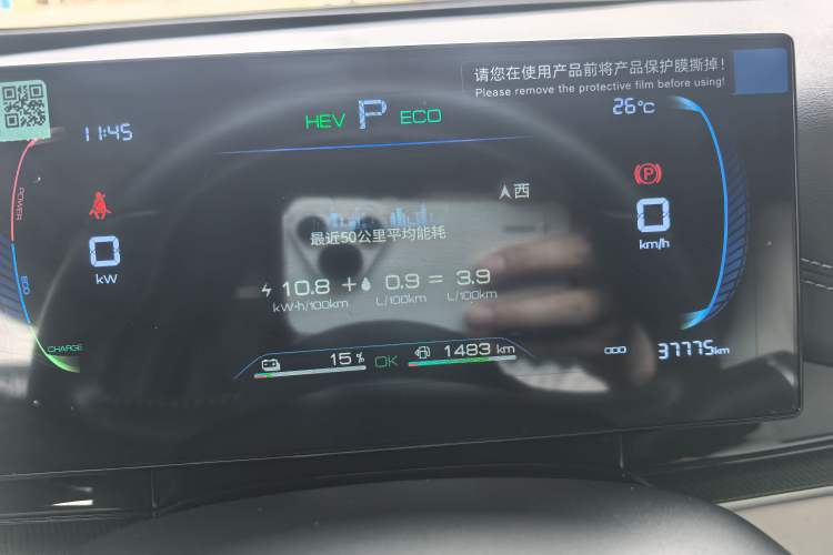 Used BYD Seal 06 New Energy 2024 DM-i 80KM Luxury Model Odometer Close Up