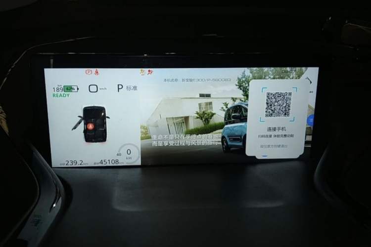 Used Baojun E300 2020 Star Travel Edition