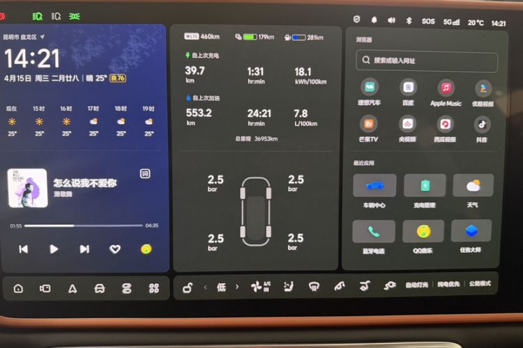 Used Li Auto L9 2024 Ultra Model Odometer Close Up