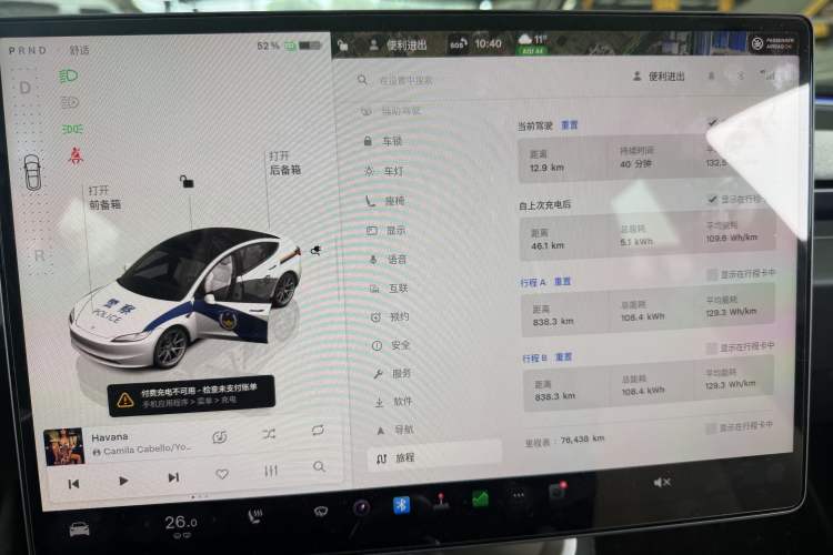 Used Tesla Model 3 2023 Rear-Wheel-Drive Version