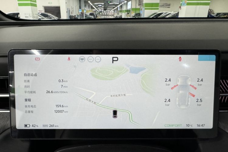 Used XPeng G6 2025 625 Long-Range Max Flagship Edition