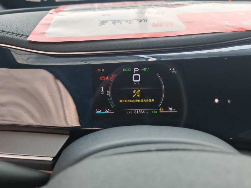 Used BYD Qin PLUS 2021 DM-i 55KM Flagship Model — 4