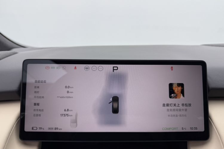 Used XPeng P7+ 2024 Long-Range Max
