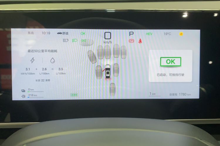 Used BYD Qin L 2025 DM-i Smart Drive 120KM Superior Model Odometer Close Up