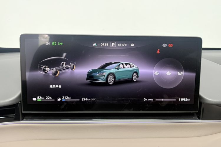 Used Hima Luxeed R7 2026 Model Range-Extending Max+ Odometer Close Up