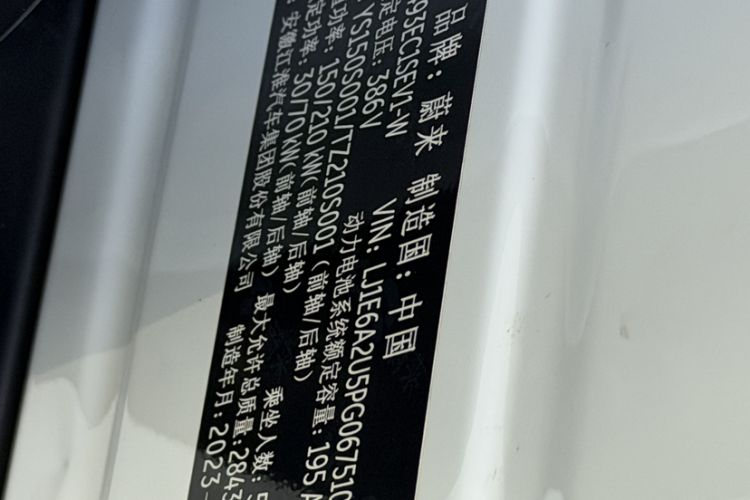 Used Nio ES6 2023 75 kWh Interior 6