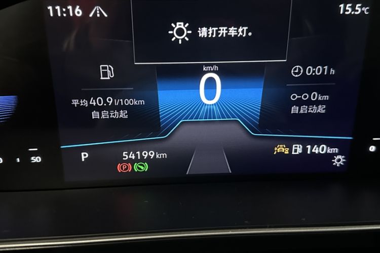 Used Volkswagen Sagitar 2023 300TSI DSG Excellence Edition Odometer Close Up