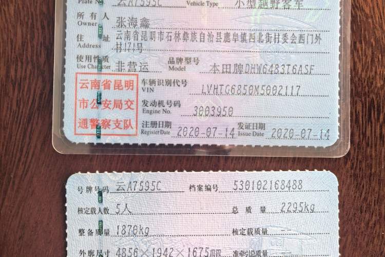 Used Honda UR-V 2020 370TURBO Four-Wheel Drive Prestige Edition