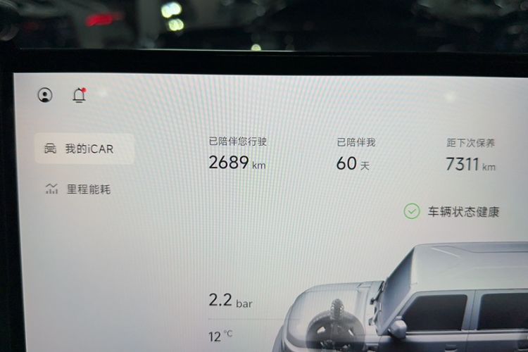 Used iCAR V23 2026 Model 401 Two-Wheel Drive Super Sports Edition Odometer Close Up