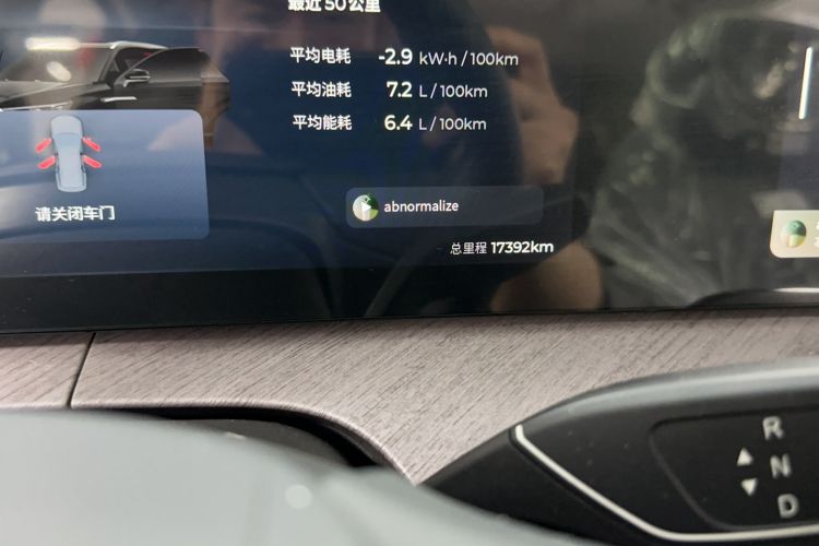 Used Chery Tiggo 9 C-DM 2025 1.5T 106KM Enjoy Edition 5 Seats Lithium Iron Phosphate Odometer Close Up