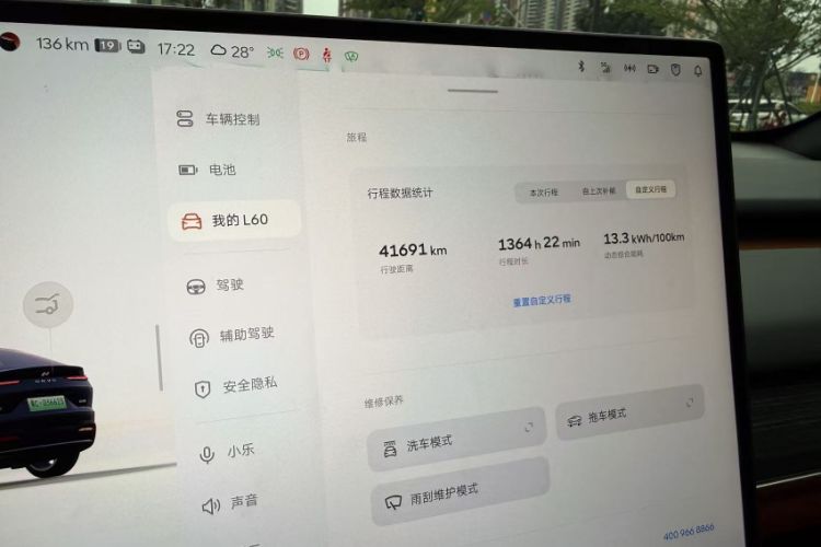 Used ONVO L60 2024 85 kWh Rear-Drive Version
