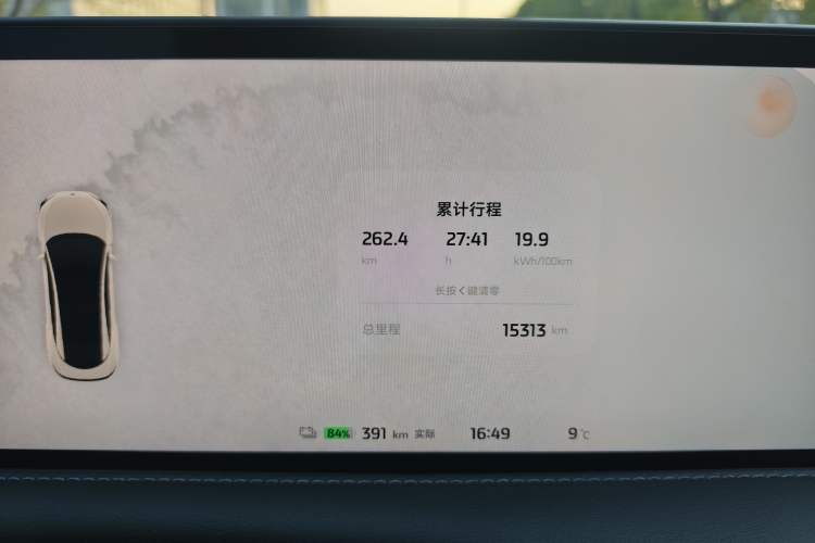 Used IM L7 2024 MAX Long-Range Flagship Edition