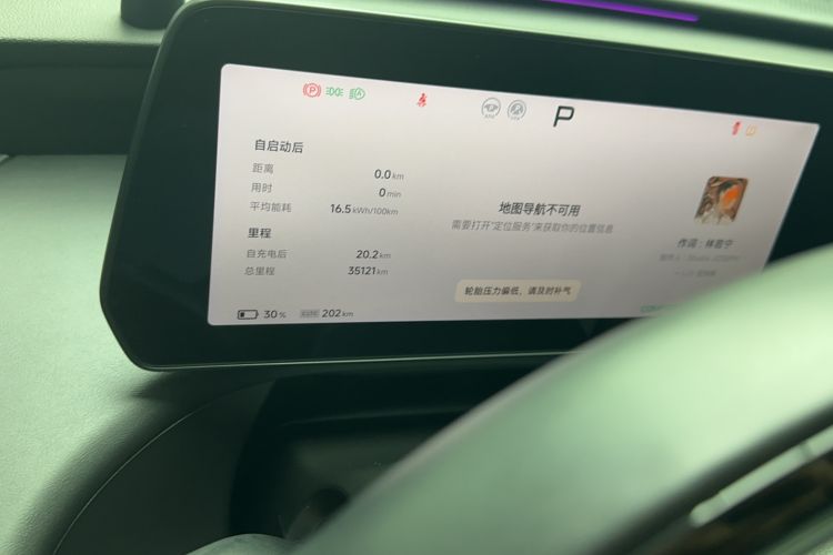 Used XPeng P7 2023 P7i 702 Max Odometer Close Up