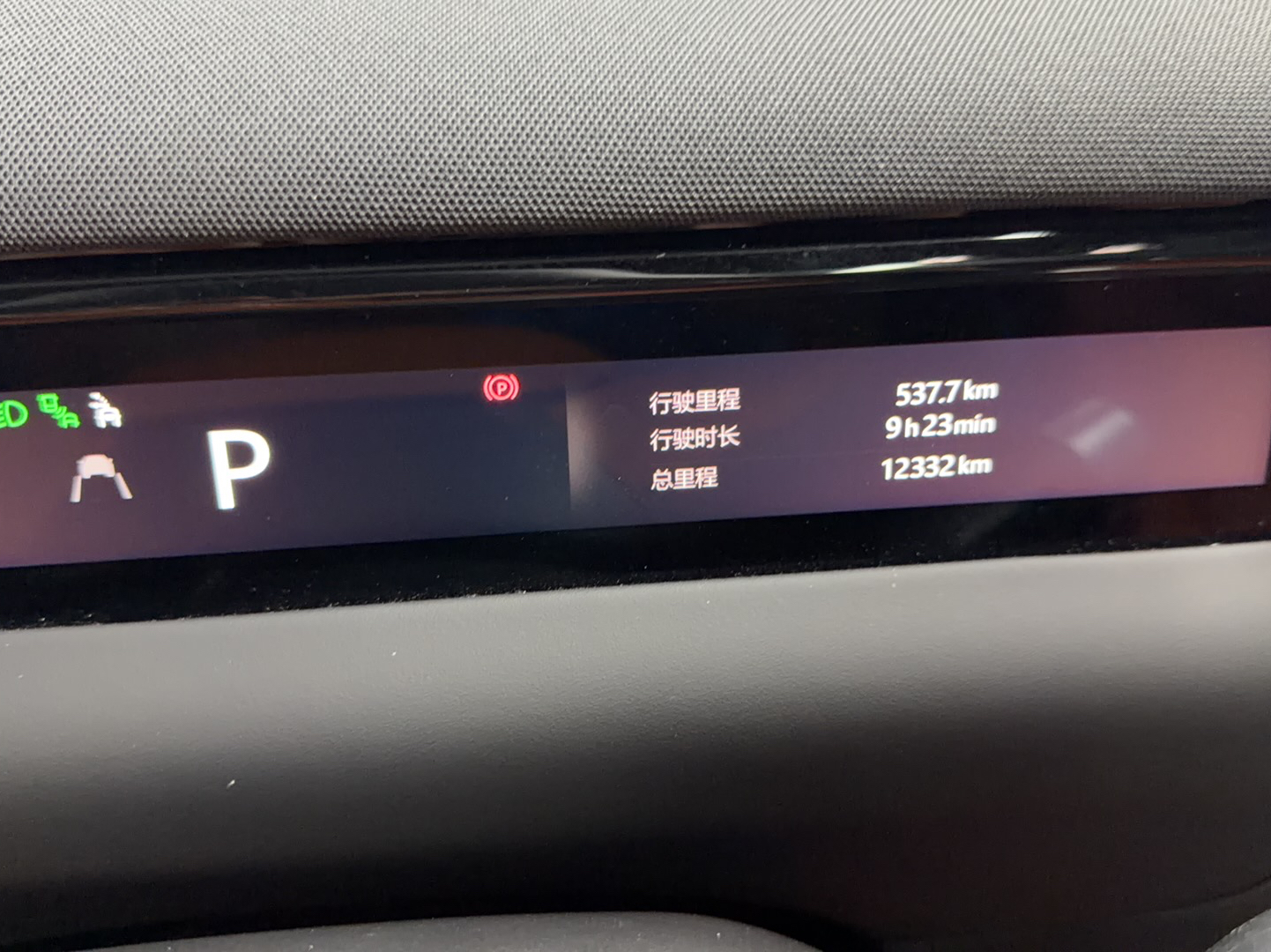 Geely Galaxy M9 2025 Model 210km Four-Wheel-Drive Leading Edition — снимка 8