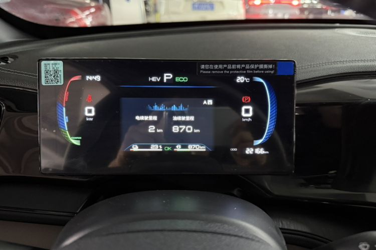 Used BYD Qin PLUS 2023 Champion Edition DM-i 55KM Leading Model