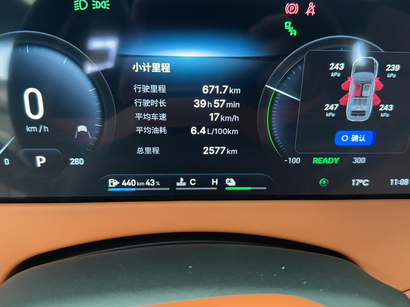 Geely Auto Monjaro L 2026 Model, i-HEV Smart Hybrid Xinghan Edition — снимка 20