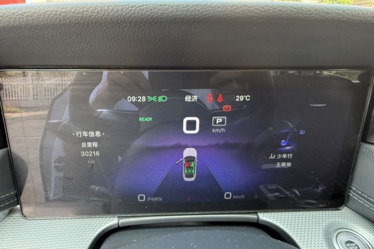Used Hongqi H5 2023 1.5T HEV Smart Connect Flagship Edition Odometer Close Up