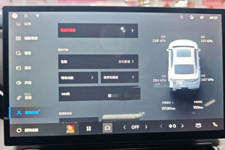 Used Geely Auto Preface 2025 Dongfang Yao 2.0TD Lanxing Edition
