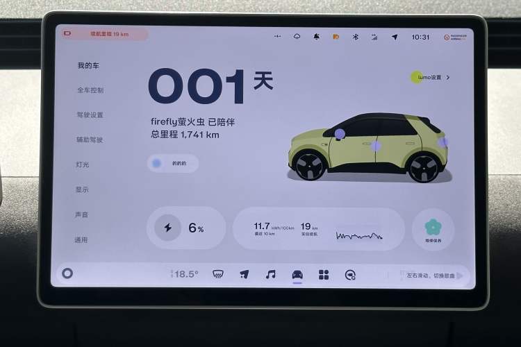 Used firefly firefly 2025 Illuminated Edition
