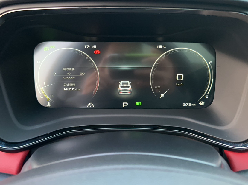 Geely Auto Emgrand S 2021 1.4T CVT Prestige Edition — снимка 12