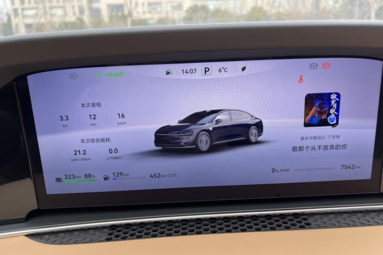 Used Hima Stelato S9 2025 Extended-Range Ultra