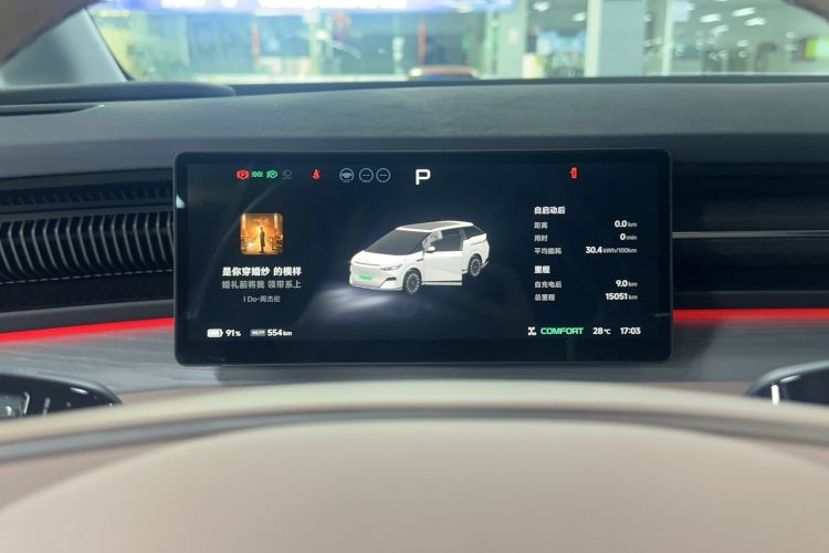 Used XPeng X9 2025 740 Ultra-Long Range Max
