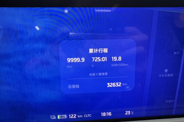 Used IM LS6 2023 Max Long-Range Version