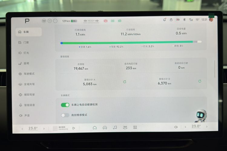 Used XPeng MONA M03 2024 515 Long-Range