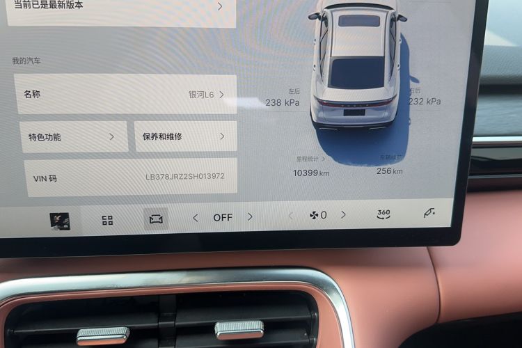 Used Geely Galaxy L6 2025 EM-i 140km Starship Edition
