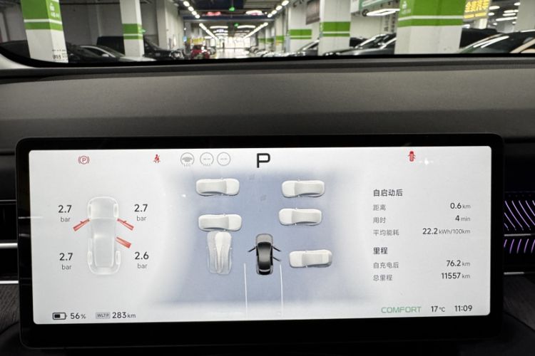 Used XPeng G6 2025 625 Long-Range Max Flagship Edition