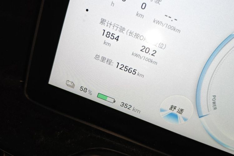 Used AION S MAX 2024 80 Xinghan Edition Ternary Lithium Odometer Close Up