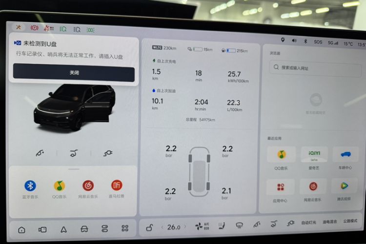 Used Li Auto L7 2023 Pro Model