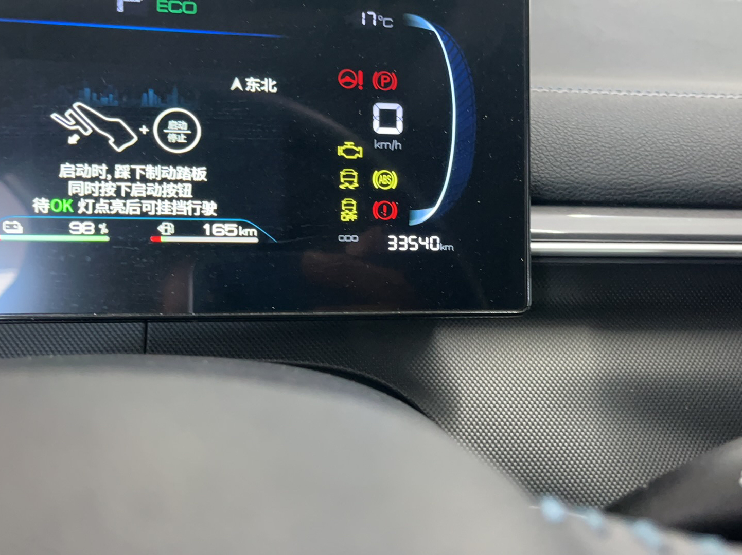 BYD Destroyer 05 2024 HONOR Edition DM-i 55KM Luxury Model — снимка 7