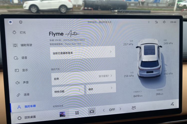 Used Geely Galaxy Galaxy Xingjian 7 EM-i 2025 120km Flagship Edition
