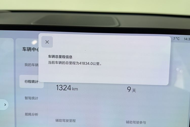 Used Li Auto L9 2024 Ultra Model
