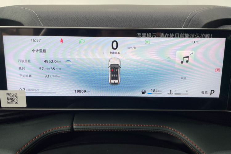 Used Geely Auto Emgrand X7 Sport 2024 1.5TD Dragon Edition Odometer Close Up