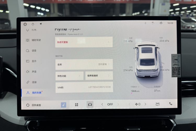 Used Geely Auto Preface 2025 Dongfang Yao 2.0TD Moonlight Edition