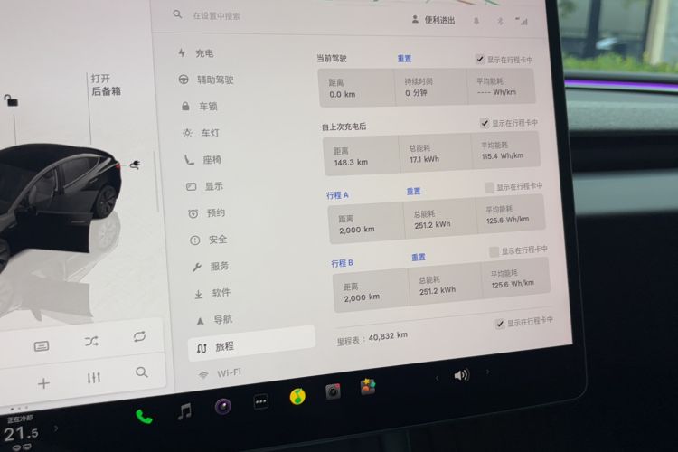 Used Tesla Model 3 2025 Rear-Wheel-Drive Version