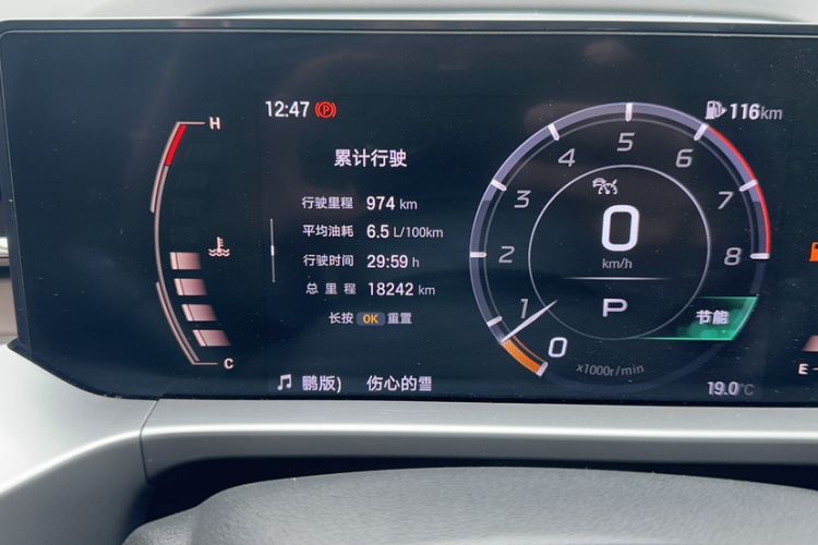 Used GAC Trumpchi GS4 2024 MAX 1.5T Flagship Edition