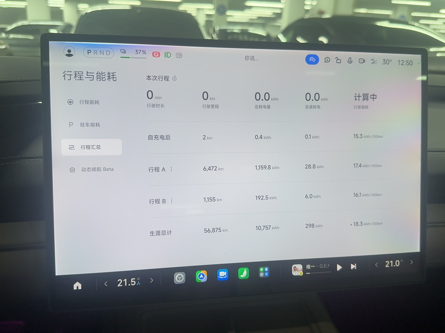 Xiaomi Auto SU7 2024 Rear-Drive Ultra-Long Range Advanced Pro-Level Intelligent Driving Version — снимка 7