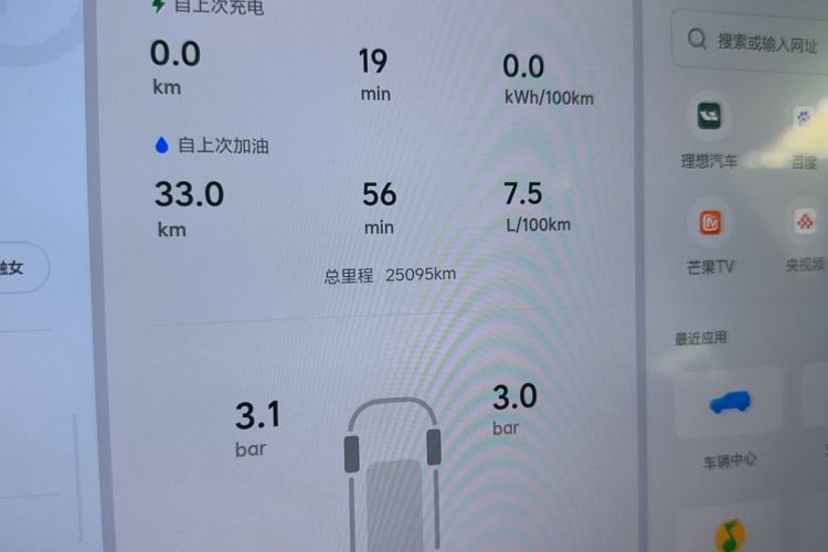 Used Li Auto L7 2024 Pro Model
