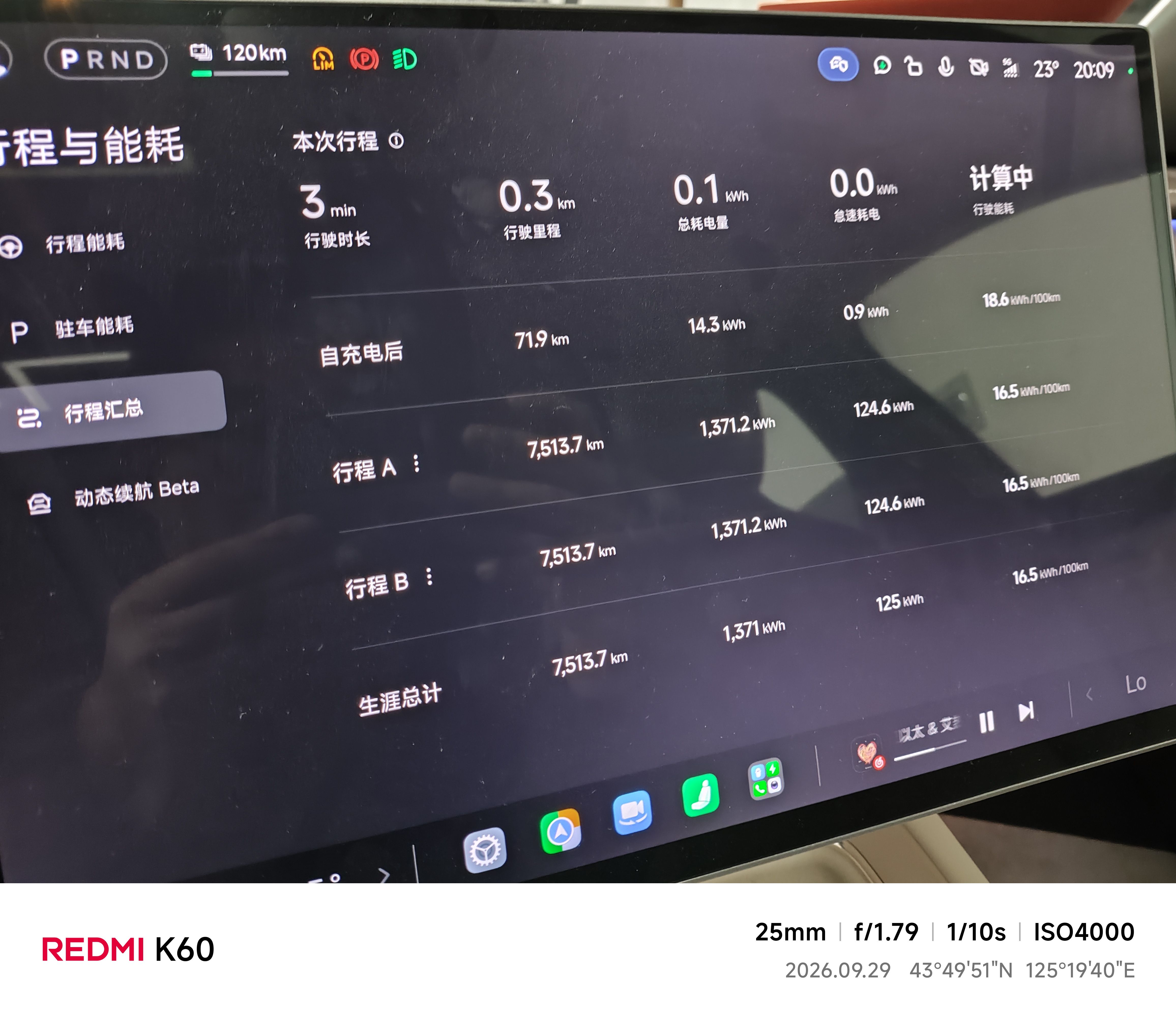 Xiaomi Auto SU7 2026 Model Pro — снимка 7